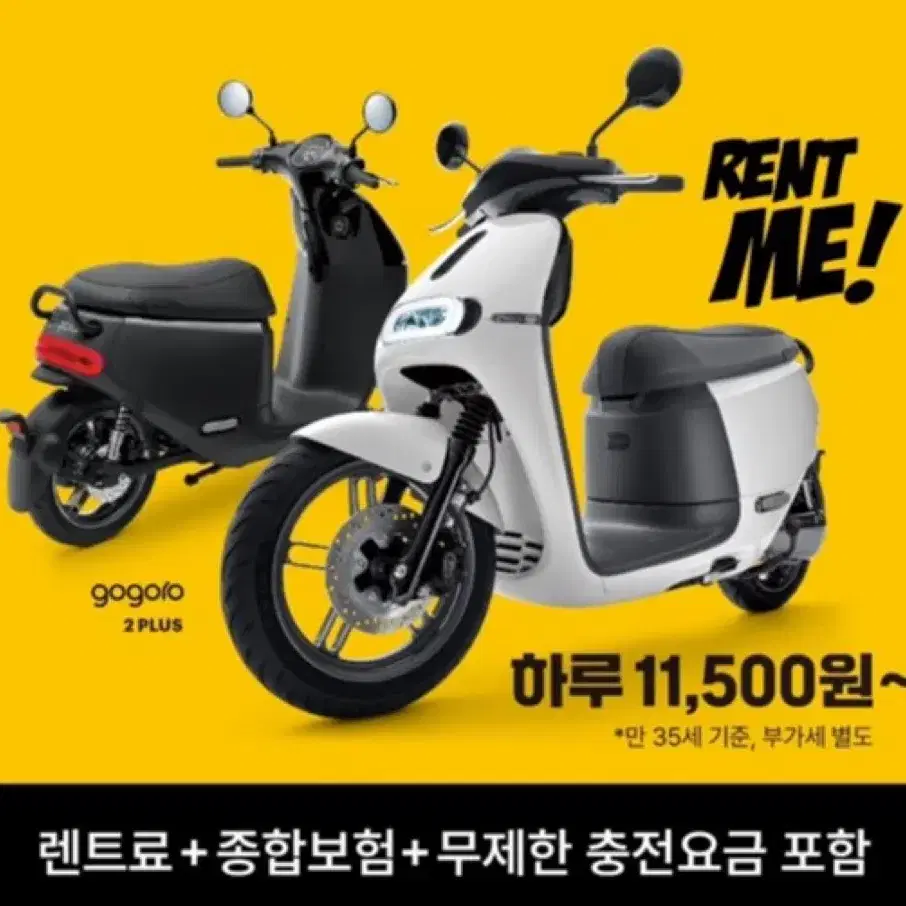 쿠팡 배민 라이더 단기 렌트 상품 010 6768 0053