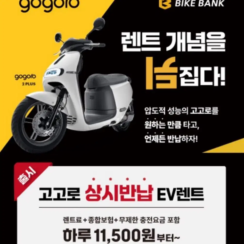 쿠팡 배민 라이더 단기 렌트 상품 010 6768 0053