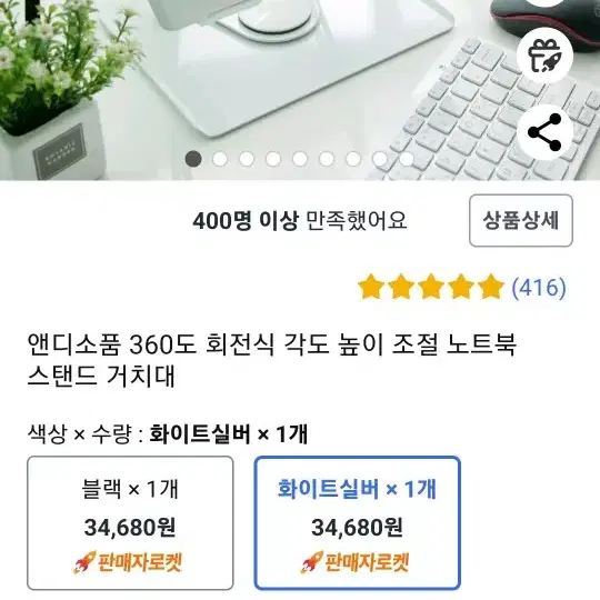 메탈 노트북 거치대