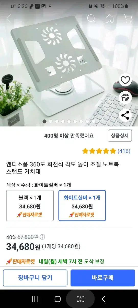 메탈 노트북 거치대