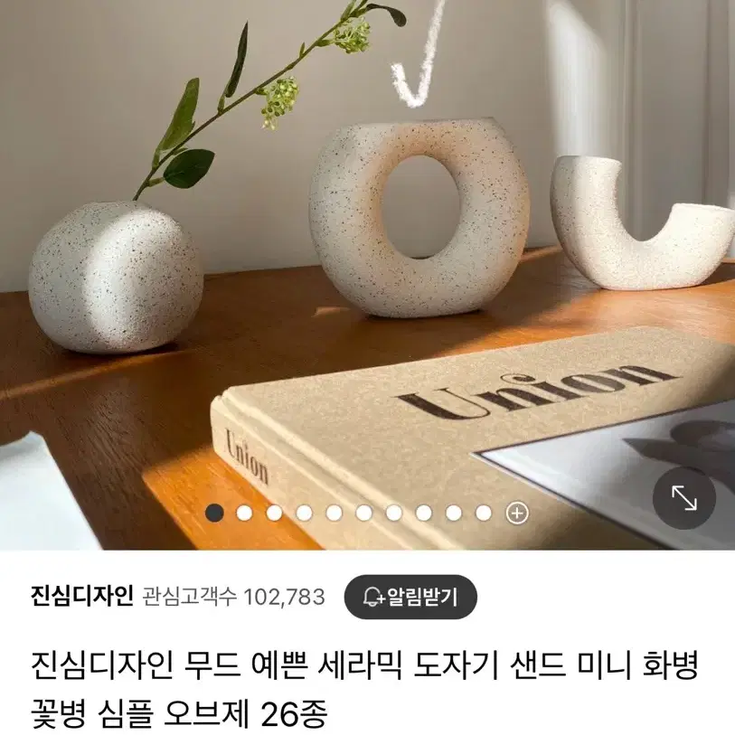 [새상품]새라믹 도자기 화병 오브제 촬영소품