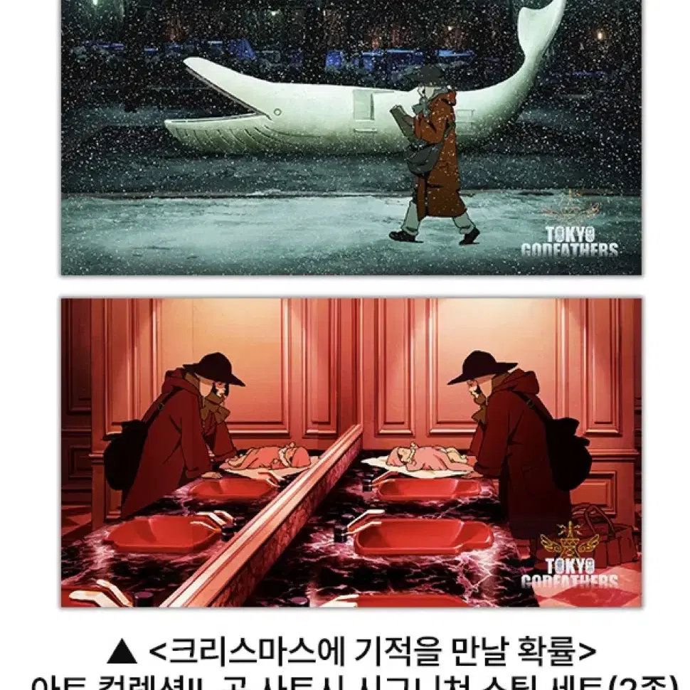 크리스마스에 기적을 아트그라피 포스터 +오티+ 굿즈패키지+스틸엽서 일괄