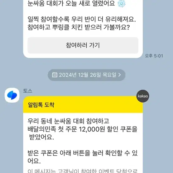 배달의 민족 배민 만이천원 할인 쿠폰 받으실분