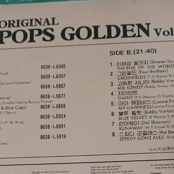 Orginal POPS GOLDEN vol.1미개봉 LP판 팝송명곡