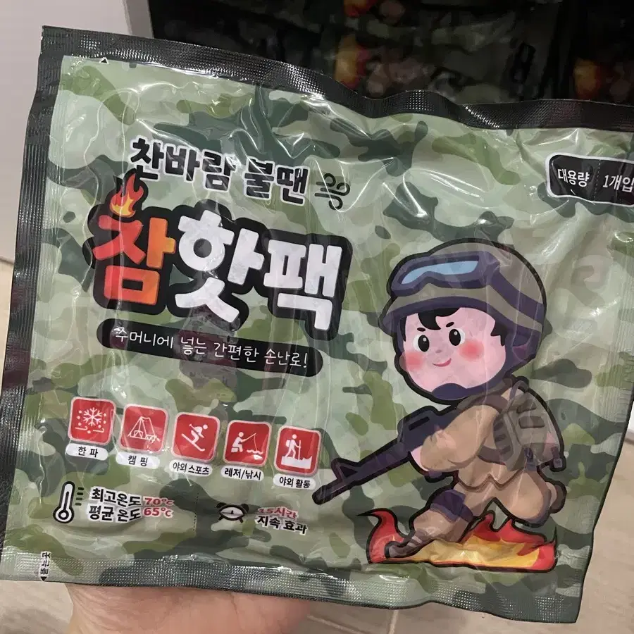 핫팩 개당 250원 대용량 150g (50개 까지 구매가능)