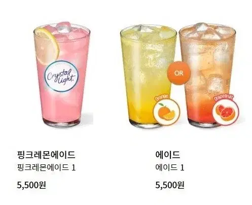 cgv 에이드 2잔 3000원 (맛선택 가능)