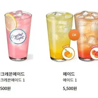 cgv 에이드 2잔 2900원 (맛선택 가능)