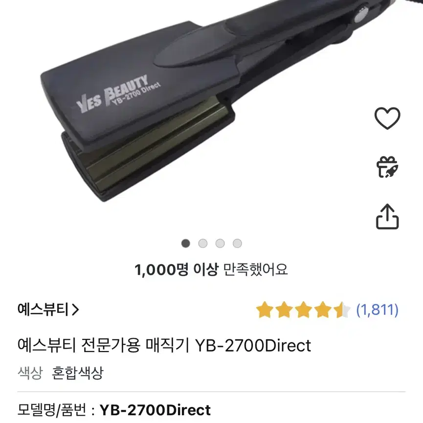 [새상품]예스뷰티 나이아가라 다이렉트 고데기 YB-2700D