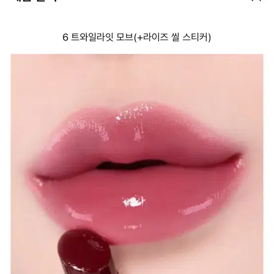 에뛰드 트와일라잇 모브 립