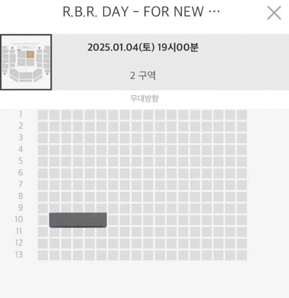 라이즈 라브뜨데이 1/4 2회차 7시 2구역 10열