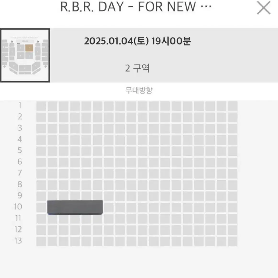 라이즈 라브뜨데이 1/4 2회차 7시 2구역 10열