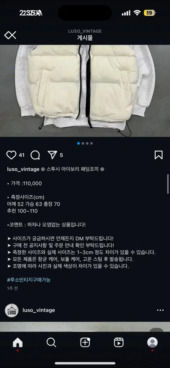 스투시 아이보리 패딩조끼