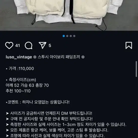 스투시 아이보리 패딩조끼