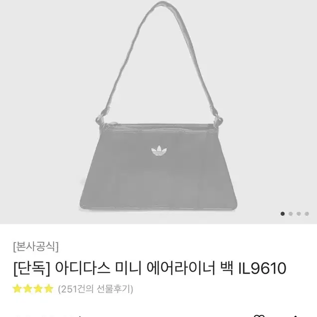 아디다스 미니 에어라이너 백 IL9610