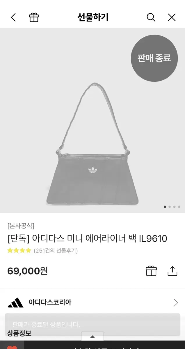 아디다스 미니 에어라이너 백 IL9610