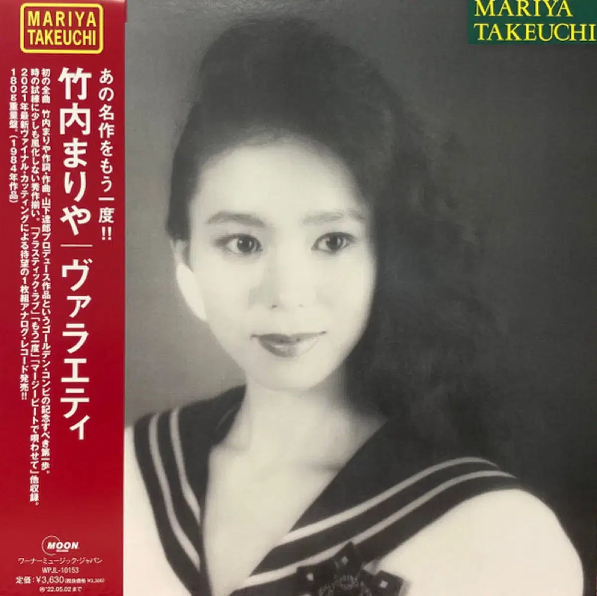 Sells Mariya Takeuchi's 6th LP, Variety LP.