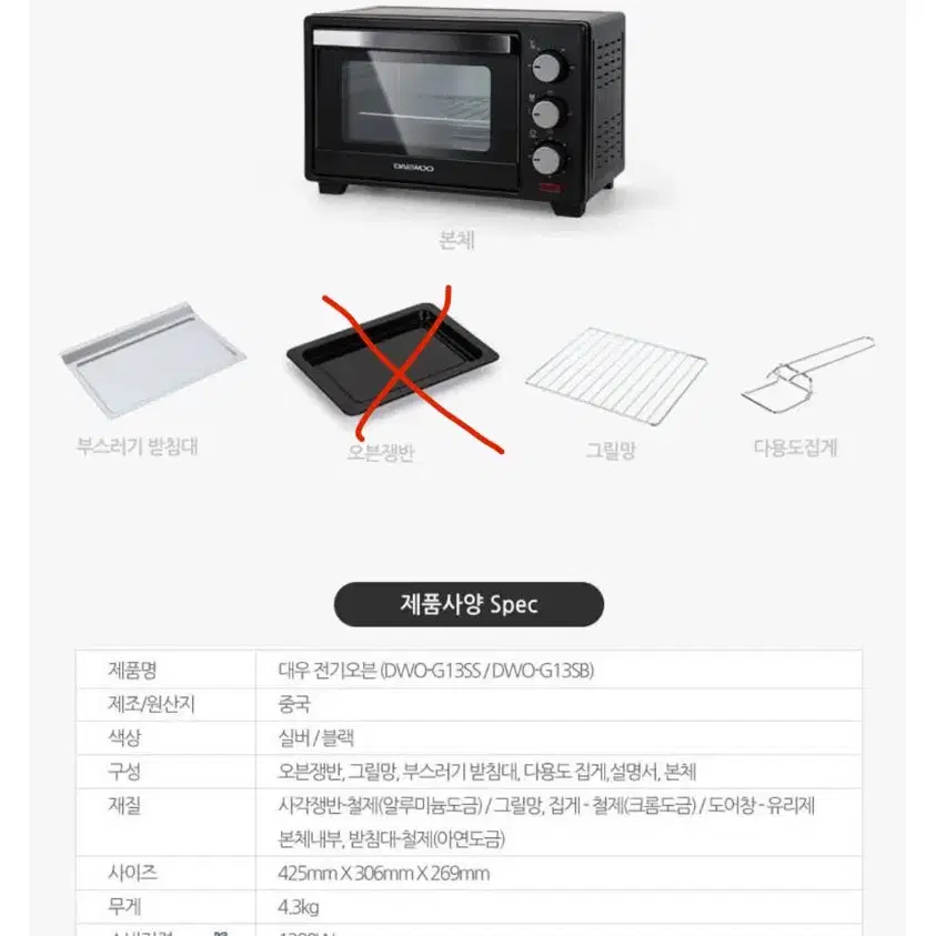 대우 전기오븐 16L 블랙