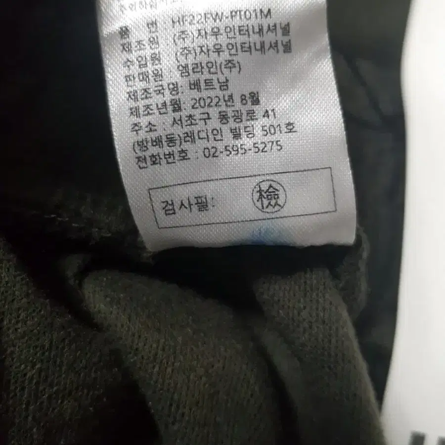 옴펨 카키색 밴딩 바지 34/36  새거