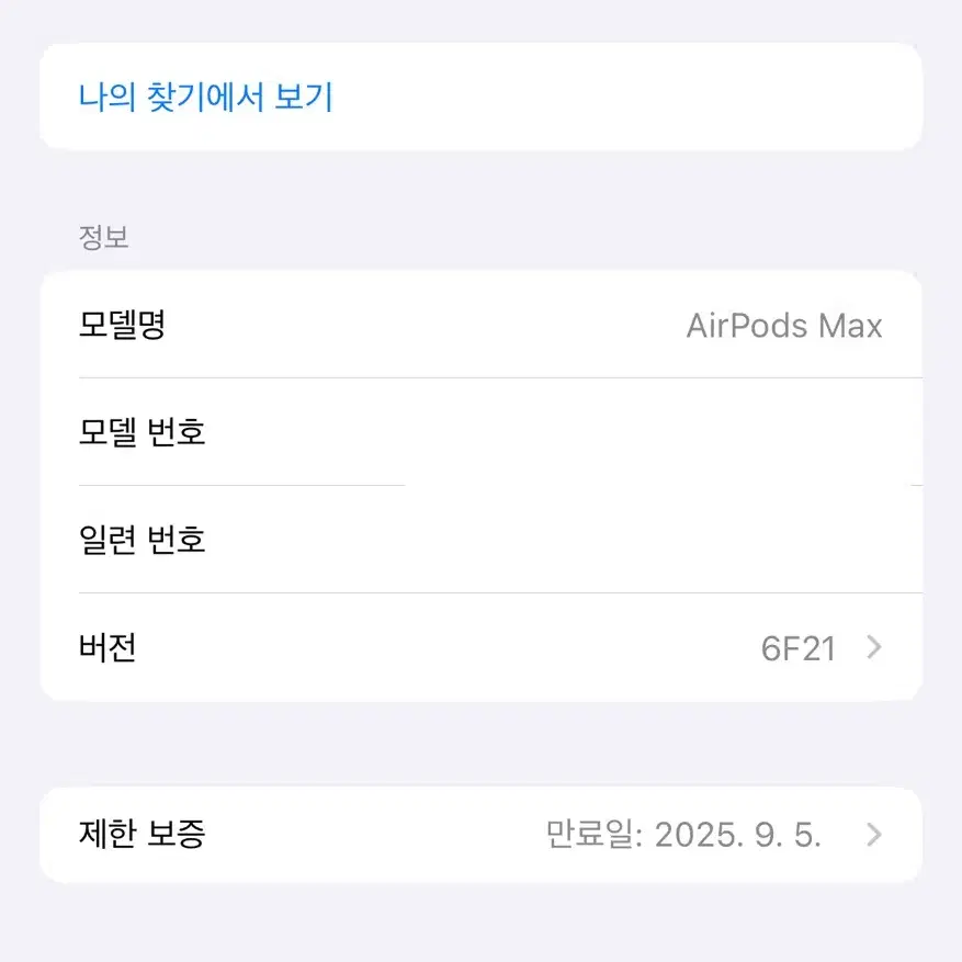 AirPods Max 에어팟맥스 스페이스그레이