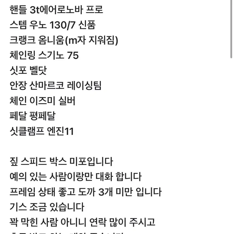 엔진11 크릿디 코비 대차/판매 합니다