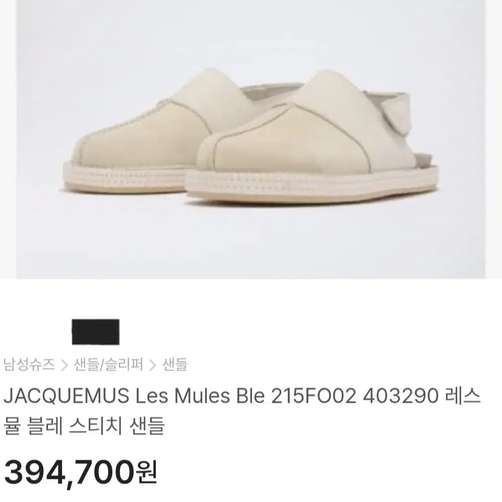 JACOUEMUS 자크뮈스 샌들뮬 슬리퍼 40 약250-255