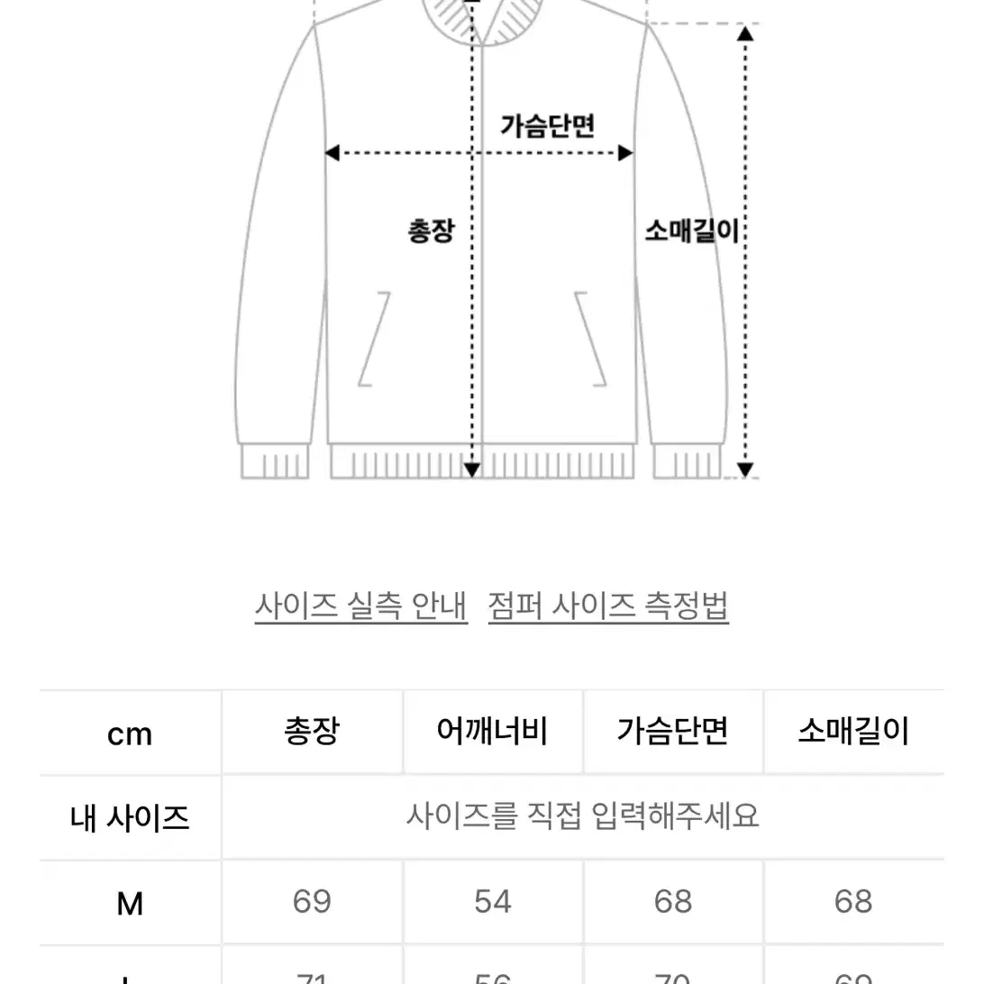 코드 커브드 봄버 자켓 cord