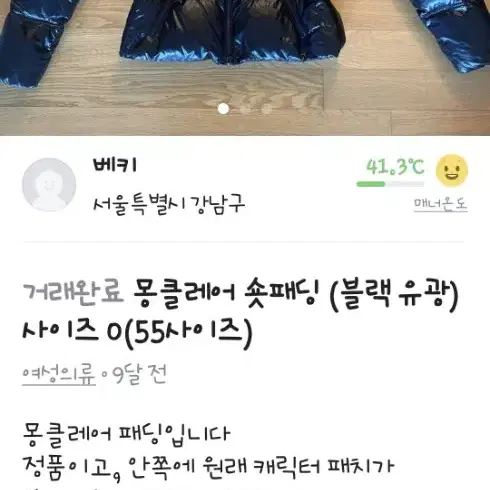 몽클레어패딩