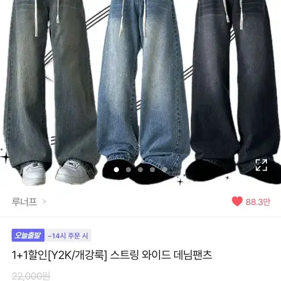 스트링 와이드 데님팬츠