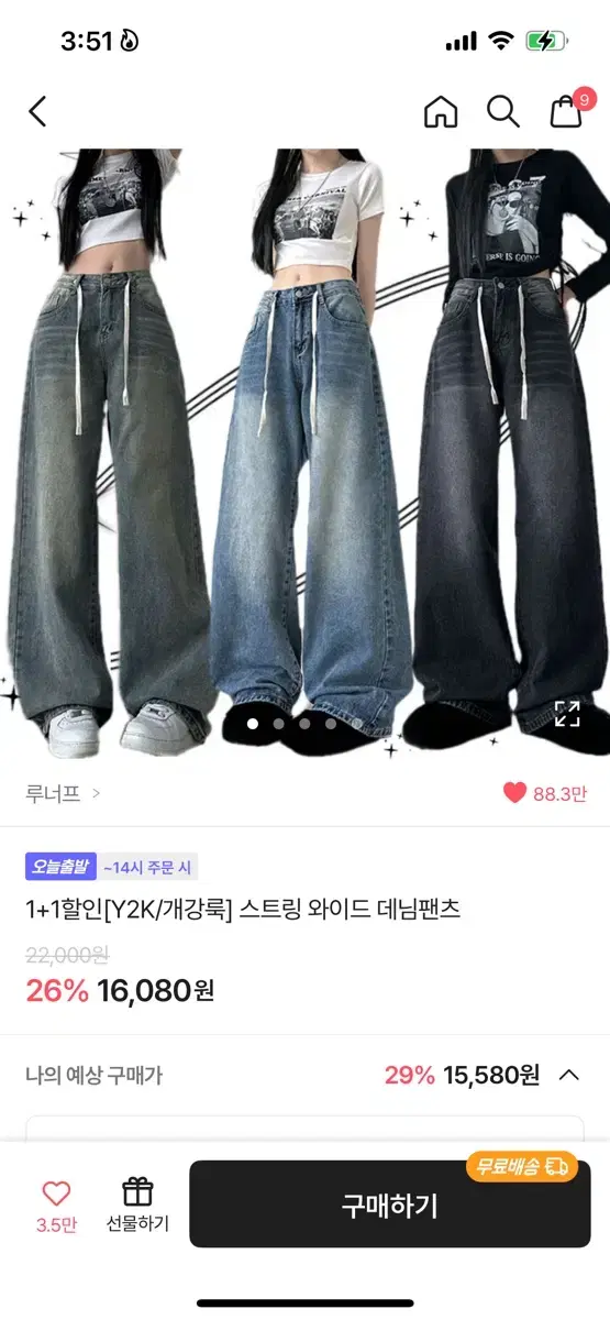 스트링 와이드 데님팬츠