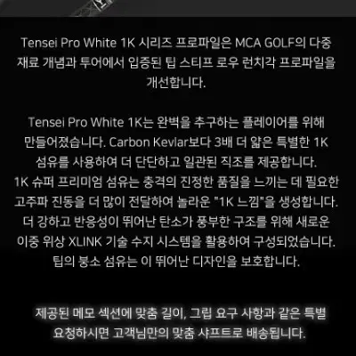 (정품) 핑 g430 10k 9도 + 텐세이 화이트 1k  5tx 특주