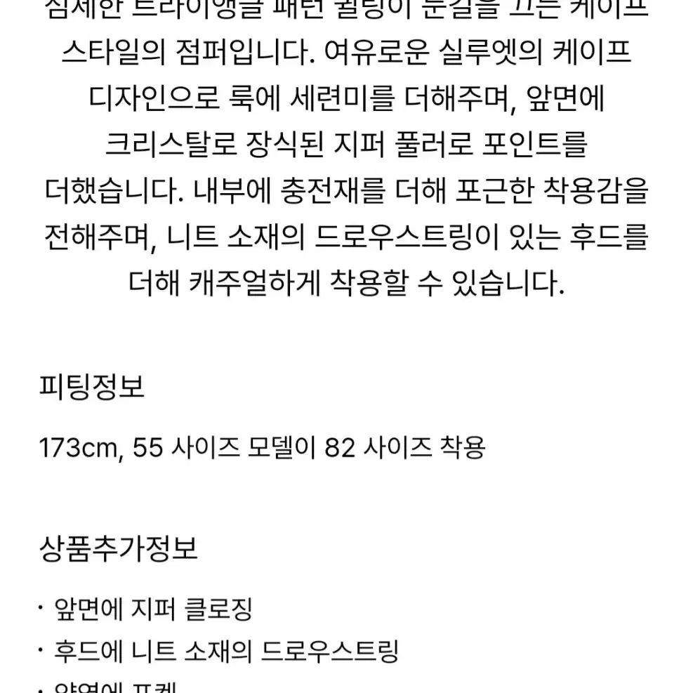 타임 퀼팅 케이프 집업점퍼