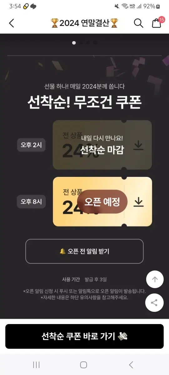 에이블리 전상품 24%쿠폰 파실분