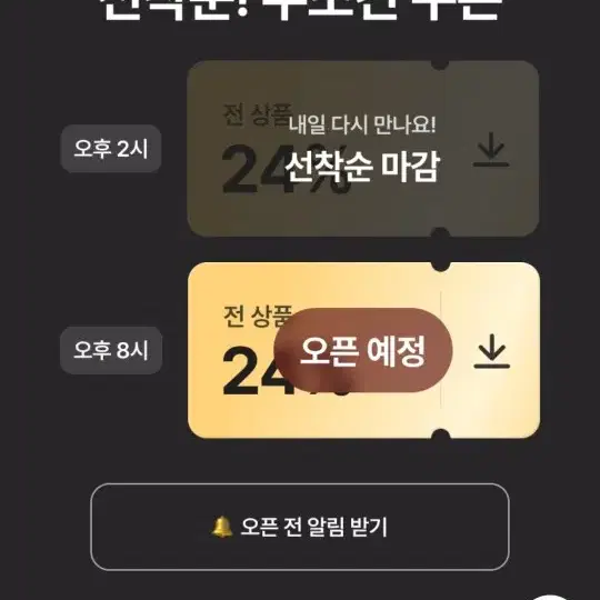 에이블리 전상품 24%쿠폰 파실분