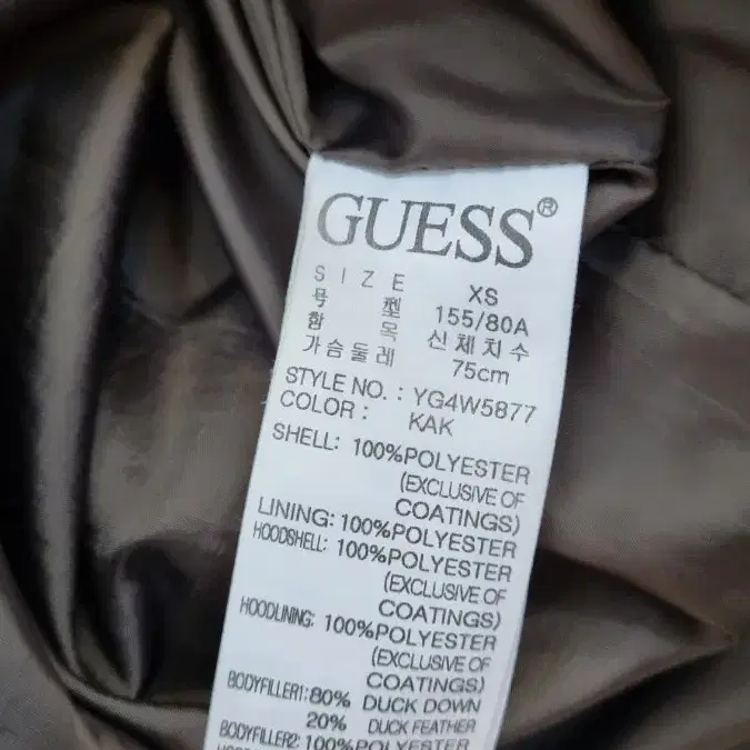 게스 guess 덕다운 패딩 xs