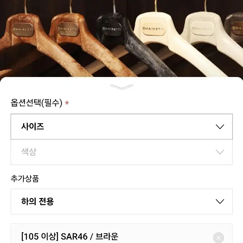 메이네티 고급 원목 정장 옷걸이 2P