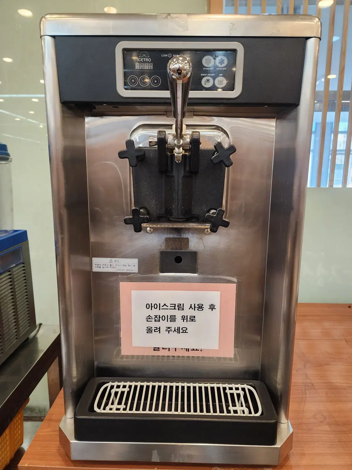 아이스크림기계(고급) 폐업으로인한 급처 SSI-300T