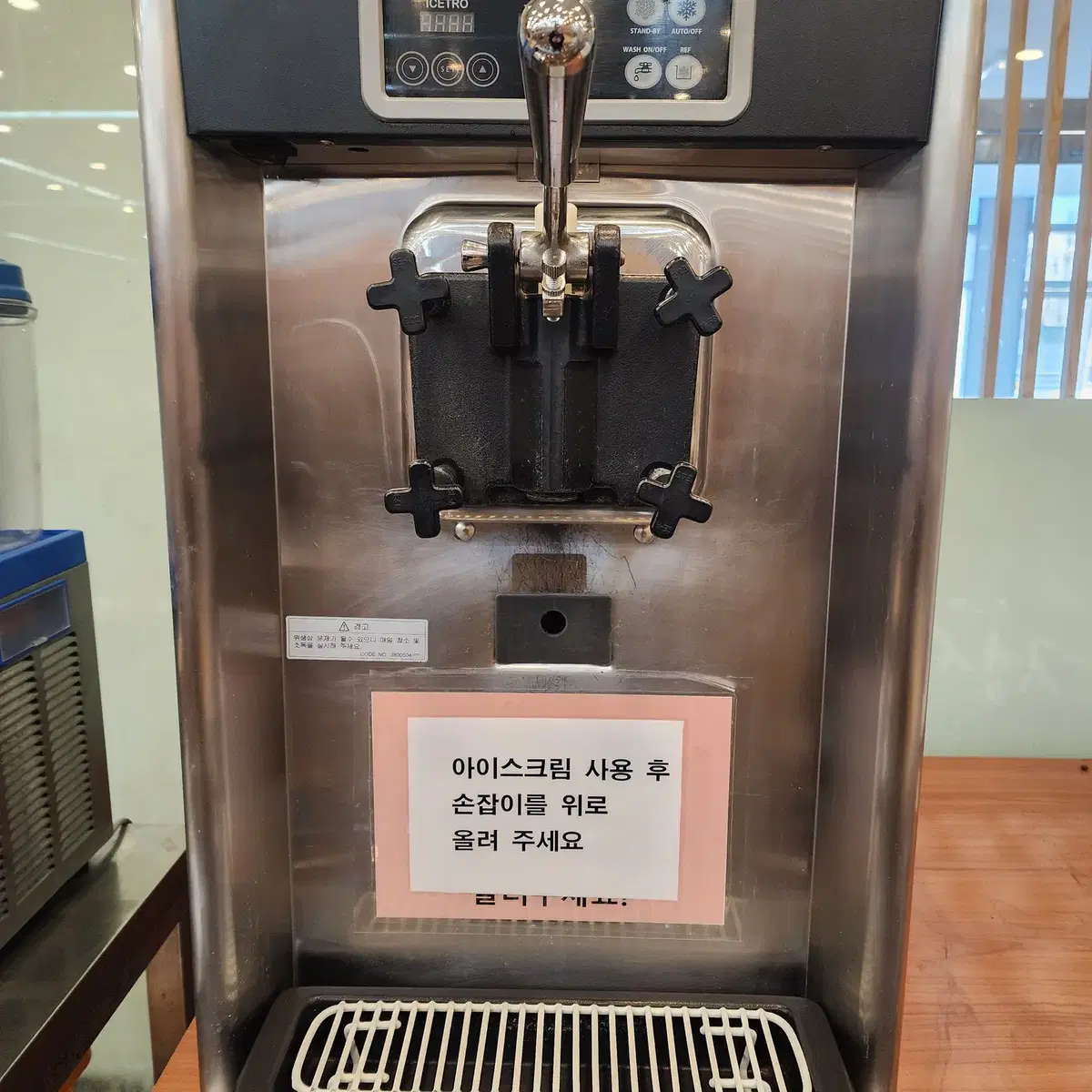 아이스크림기계(고급) 폐업으로인한 급처 SSI-300T