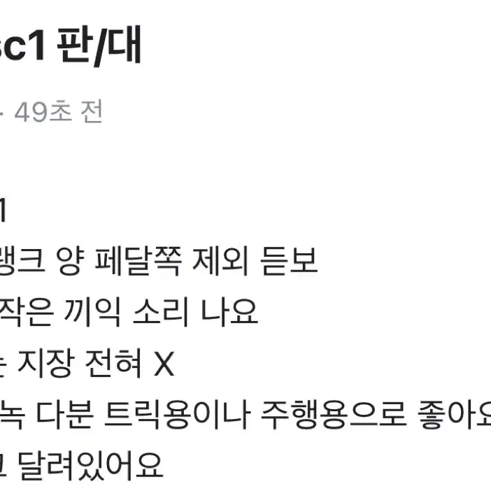 언노운 sc1 판/대