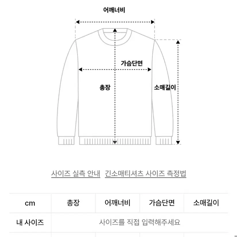 프리즘웍스 카라 집 맨투맨