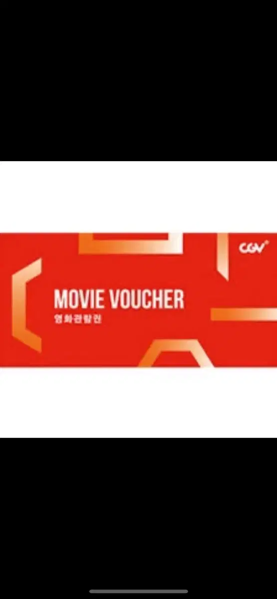 Cgv 예매