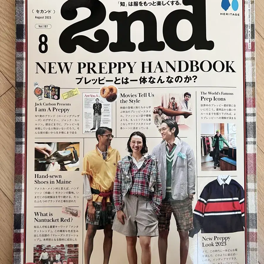 [2nd magazine] 2023년 8월호 new preppy