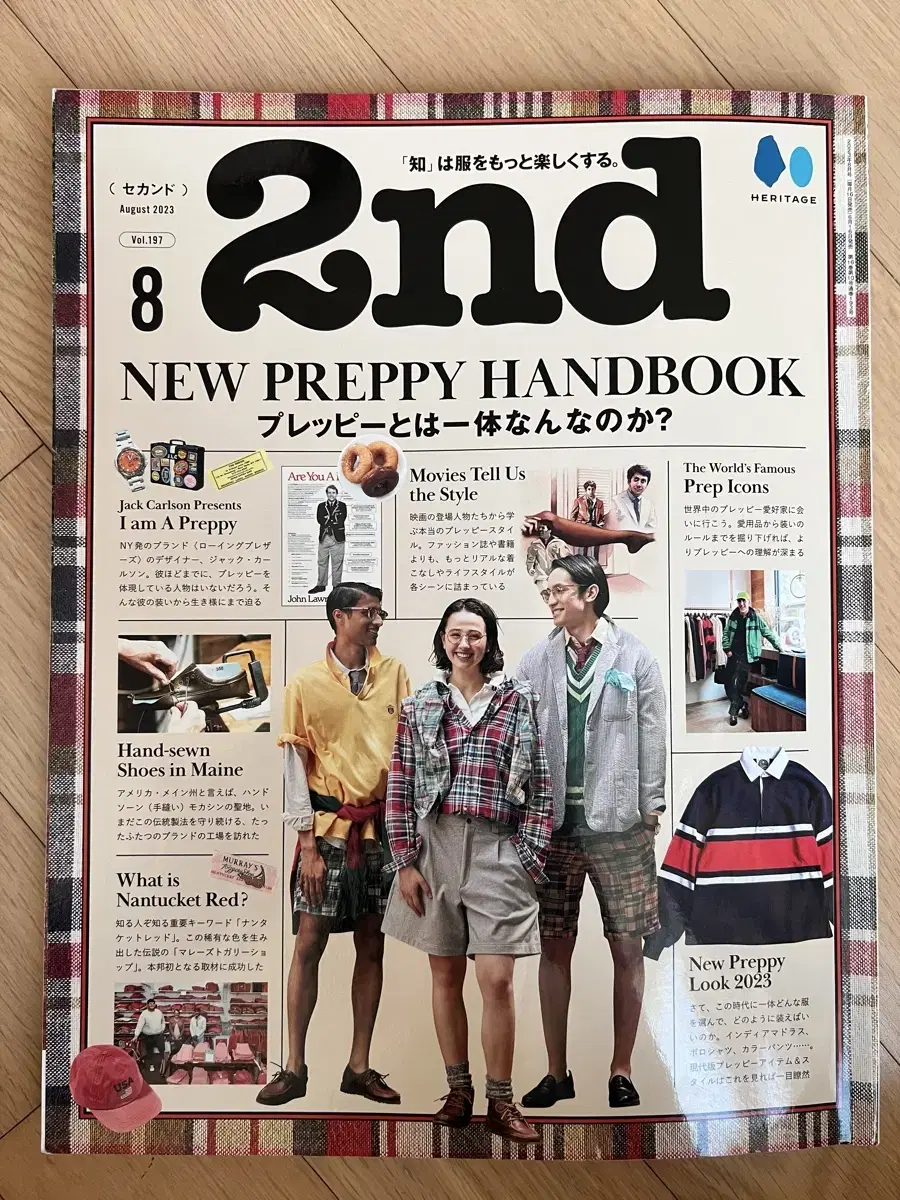 [2nd magazine] 2023년 8월호 new preppy