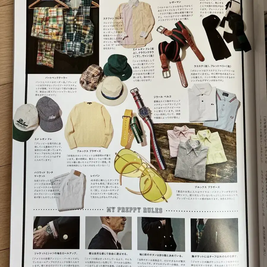 [2nd magazine] 2023년 8월호 new preppy