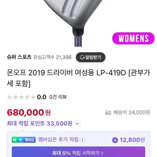 온오프 드라이버