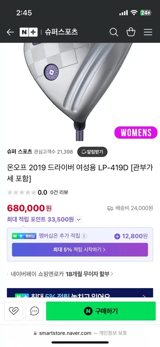 온오프 드라이버