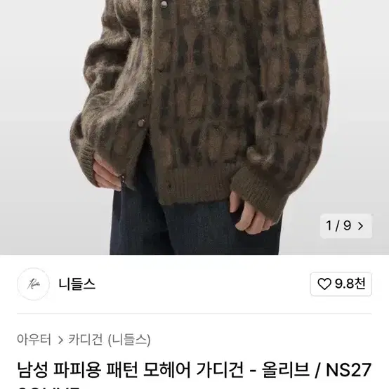 니들스 모헤어 가디건