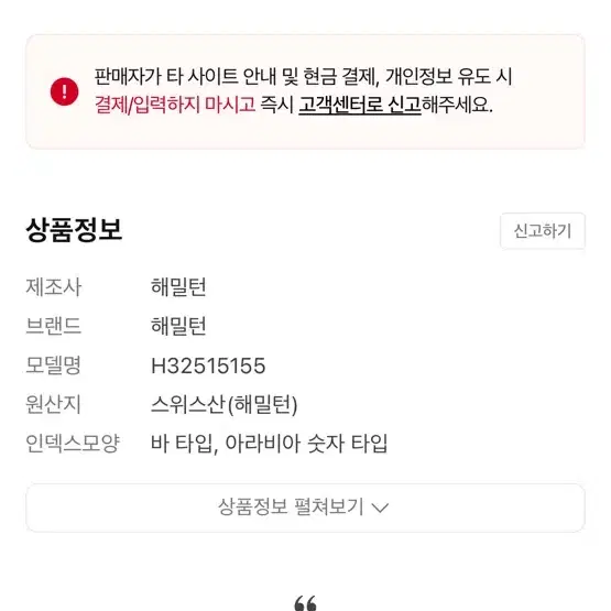 해밀턴 오토매틱 시계