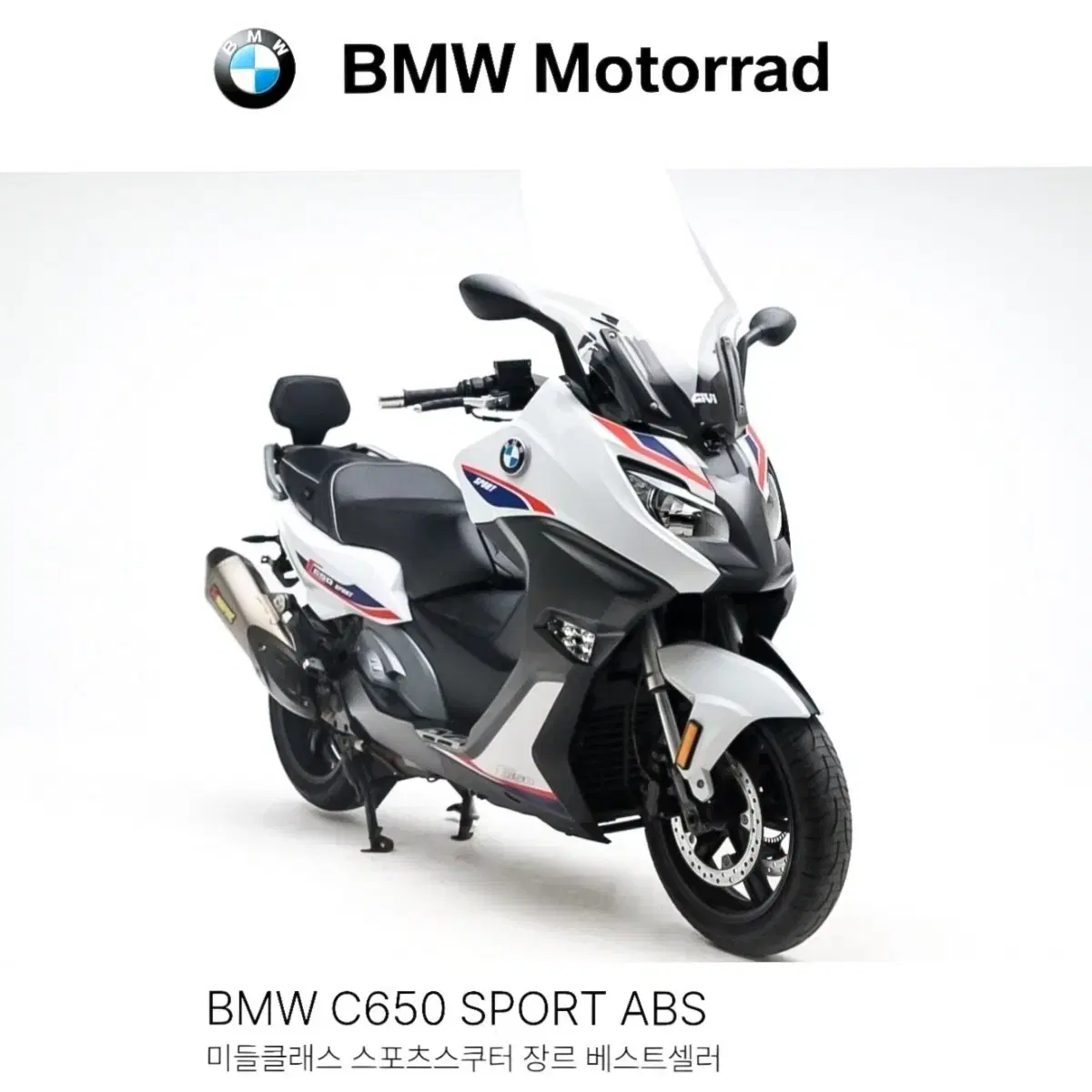 [BMW] C650S,정품 아크라포빅슬립온,오토바이부산