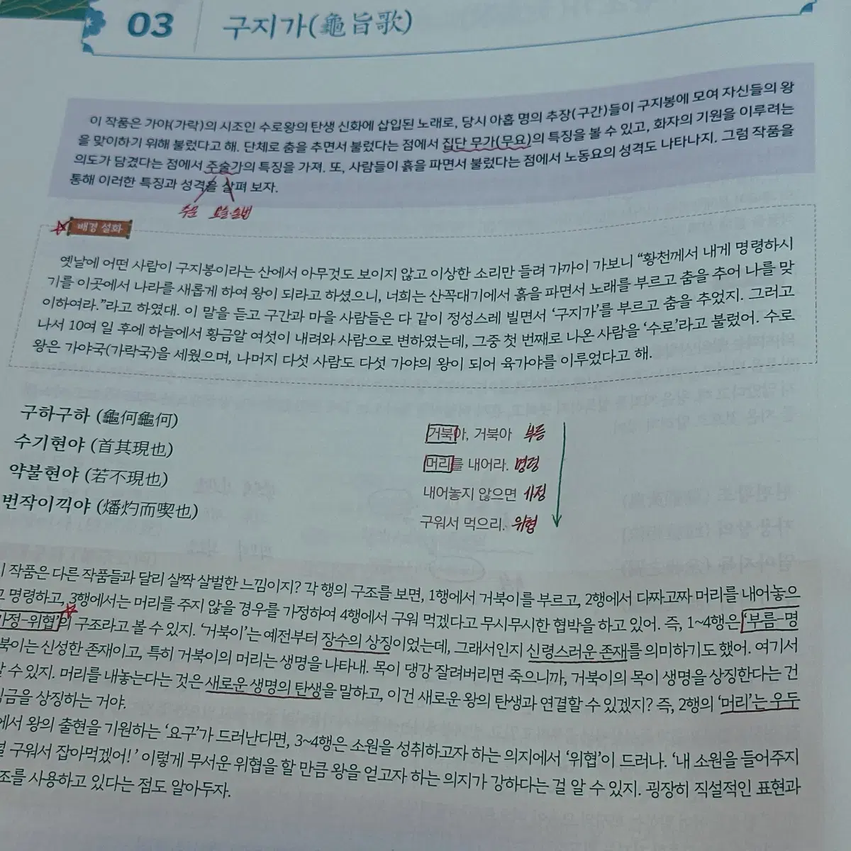 [반택포] 김상훈 고전시가 tmi (고전시가를 부탁해)