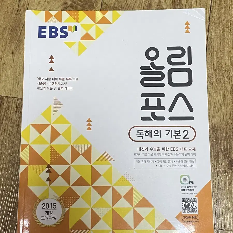 올림포스 독해의 기본2